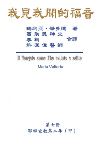 Kniha The Gospel As Revealed to Me (Vol 7) - Traditional Chinese Edition Hon-Wai Hui