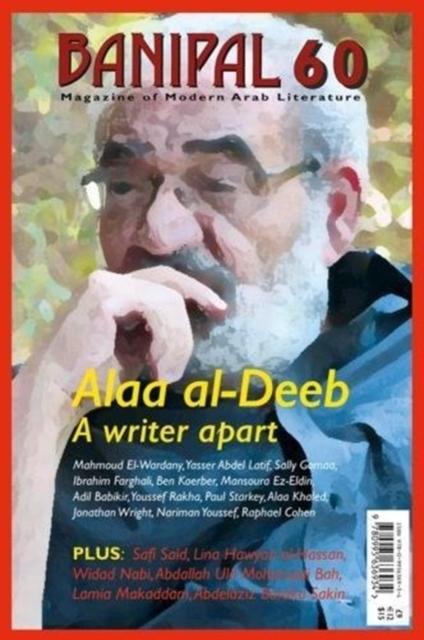 Book Alaa al-Deeb, A writer apart Alaa Al-Deeb