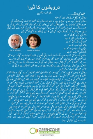 Book Darveshon Ka Dera KHALID SOHAIL