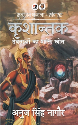 Buch Krishantak Anuj Singh Nagaur