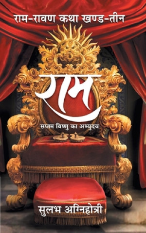 Book RAM Sulabh Agnihotri