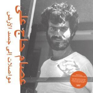 Audio Mouasalat Ila Jacad El Ard 