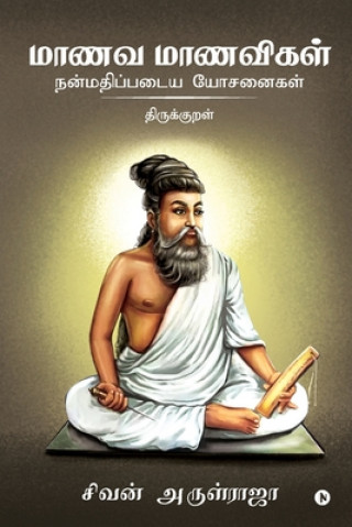 Kniha Manava Manavigal Nanmadhipadaiya Yosanaigal - Thirukkural Sivan Arul Raja