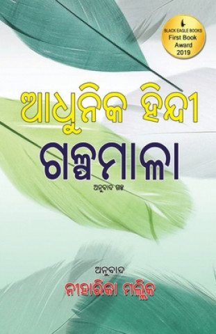 Könyv Adhunika Hindi Galpamala 