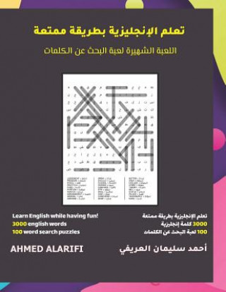 Book &#1578;&#1593;&#1604;&#1605; &#1575;&#1604;&#1573;&#1606;&#1580;&#1604;&#1610;&#1586;&#1610;&#1577; &#1576;&#1591;&#1585;&#1610;&#1602;&#1577; &#1605; Ahmed Sulaiman Alarifi