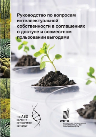 Книга Guide to Intellectual Property Issues in Access and Benefit-sharing Agreements (Russian version) 