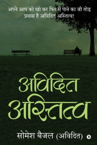 Libro Avidit Astitva Somesh Baijal (Avidit)