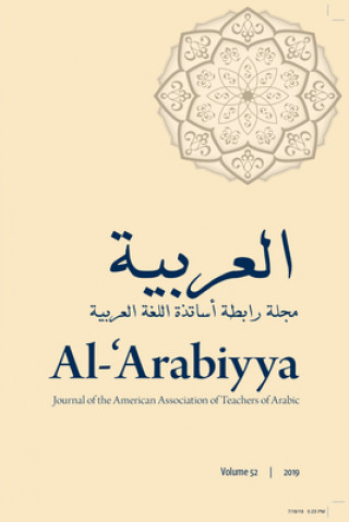 Książka Al-'Arabiyya 