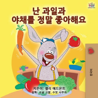 Kniha I Love to Eat Fruits and Vegetables (Korean Edition) Kidkiddos Books