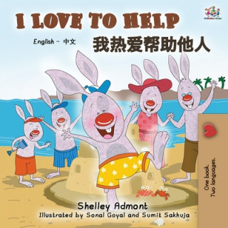 Könyv I Love to Help (English Chinese Bilingual Book) Kidkiddos Books