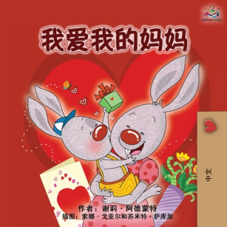 Książka I Love My Mom (Chinese Edition) Kidkiddos Books