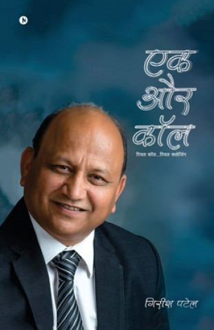 Buch Ek Aur Call Girish Patel