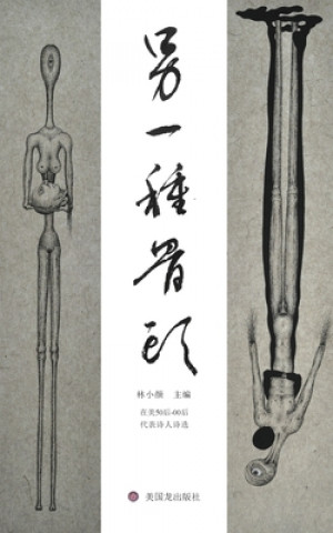 Книга Bone 51 Junzhi Hong
