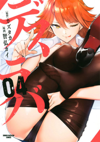 Könyv Destiny Lovers, Vol. 4 Kazutaka