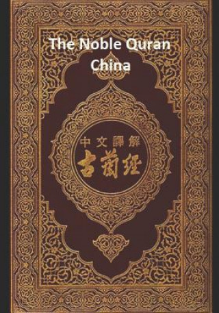 Könyv The Noble Quran: China: Volume 2 Allah