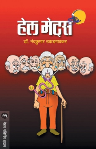 Knjiga Hell Mates Nandkumar Dr Ukadgaonkar