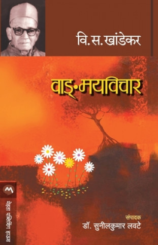 Libro Vangmayvichar V. S. Khandekar