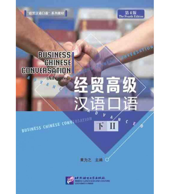 Kniha Business Chinese Conversation - Advanced vol. 2 Huang Weizhi