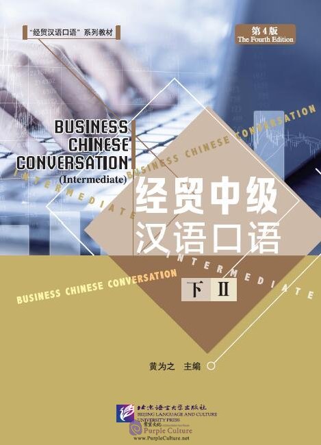 Kniha Business Chinese Conversation - Intermediate (4th ed.) Vol. 2 Weizhi Huang