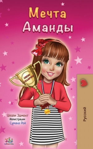 Kniha Amanda's Dream (Russian edition) Kidkiddos Books