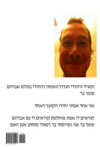 Buch Ashiz Abraham Omer Bar