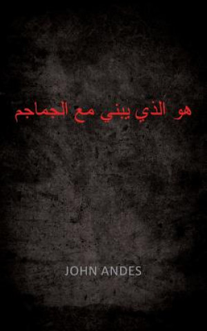 Book Skull Stacker John Andes
