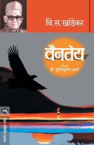 Buch Vaintey V. S. Khandekar