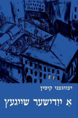 Book A Yiddisher Sheygets Boris Sandler
