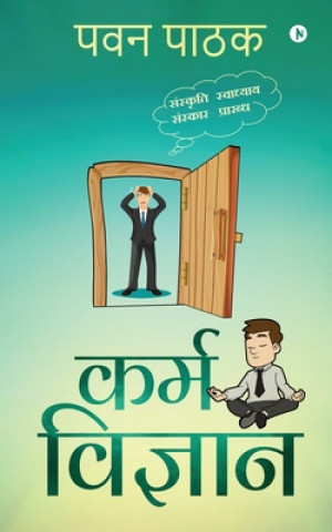 Kniha Karma Vigyan Pavan Pathak