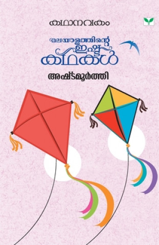 Könyv Kathanavakam Ashtamoorthy 