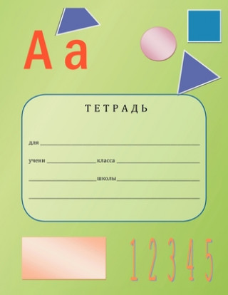 Knjiga Russian Work Book Anastasiya Kabischer