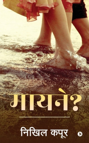 Knjiga Mayane? NIKHIL KAPOOR