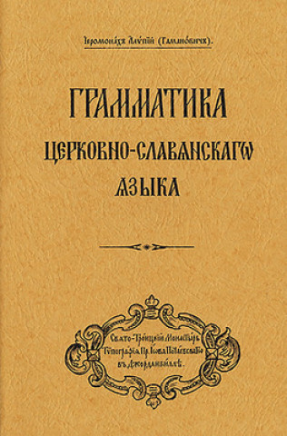 Könyv Grammar of the Church Slavonic Language 