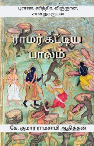 Kniha Ramar Kattiya Palam 