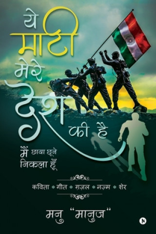 Libro Yeh Maati mere desh ki hain 