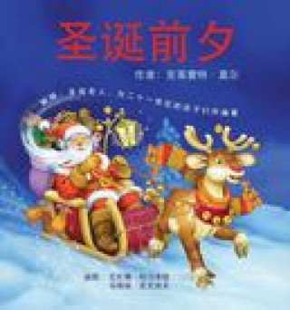 Kniha Twas the Night Before Christmas: Edited by Santa Claus for the Benefit of Children of the 21st Century: Mandarin Edition 