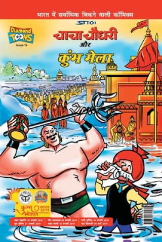 Könyv Chacha Chaudhary and Kumbh Mela 