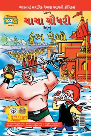 Könyv Chacha Chaudhary and Kumbh Mela 