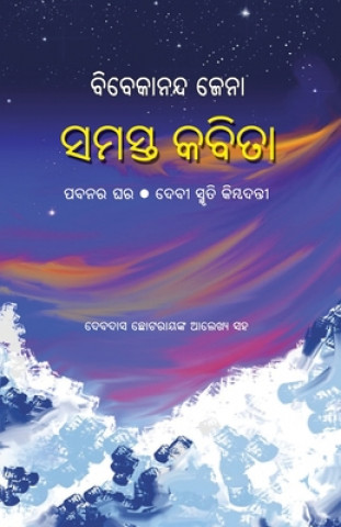 Livro Bibekananda Jena Samasta Kabita Bibekananda Jena