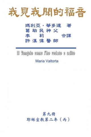 Buch The Gospel As Revealed to Me (Vol 9) - Traditional Chinese Edition 