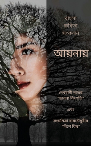 Kniha Aaynay - Ekti Bangla Kobita Shonkolon 