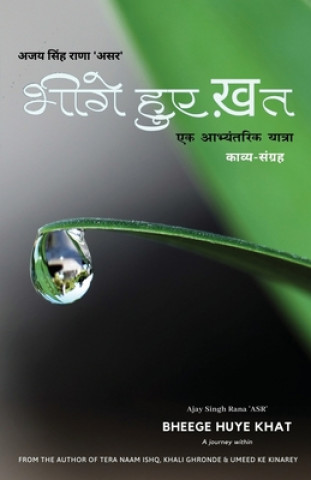 Knjiga Bheege Huye Khat... Ajay Singh Rana 'asr'
