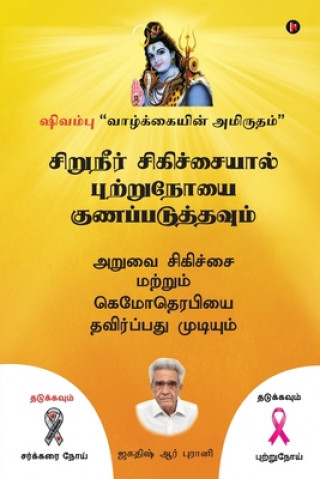 Könyv Siruneer Sigichaiyal Puttrunooi Gunapaduthavum 
