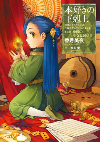 Kniha Ascendance of a Bookworm: Part 2 Volume 3 Miya Kazuki