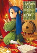 Könyv Ascendance of a Bookworm: Part 2 Volume 3 Miya Kazuki