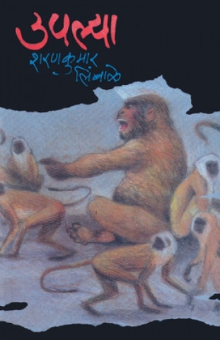 Book Upalya Sharankumar Limbale