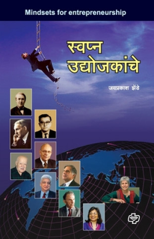 Knjiga Swapna Udyojakache Jaiprakash Zende