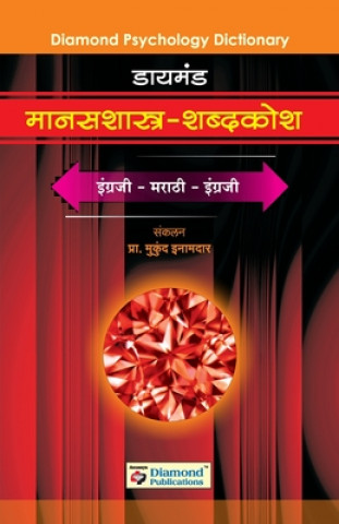 Kniha Diamond Manasshastra Shabdkosh 