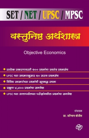 Книга Vastunishta Arthshastra Johnson Prof Borjes