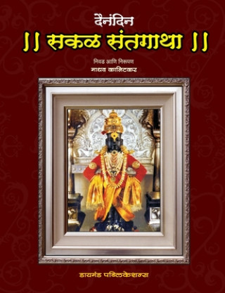 Könyv Dainandin Sakal Santgatha 